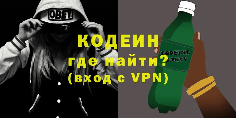 Кодеиновый сироп Lean Purple Drank  MEGA tor  Поронайск 