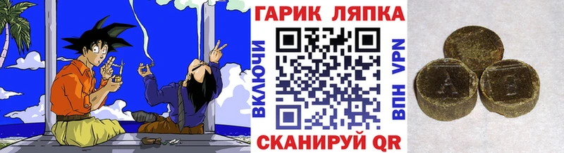 ГАШИШ ice o lator Поронайск