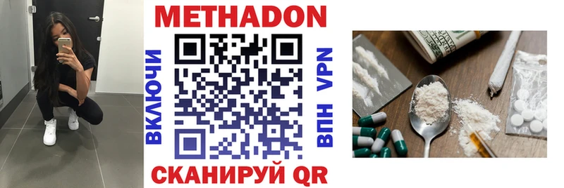 МЕТАДОН кристалл  Поронайск 